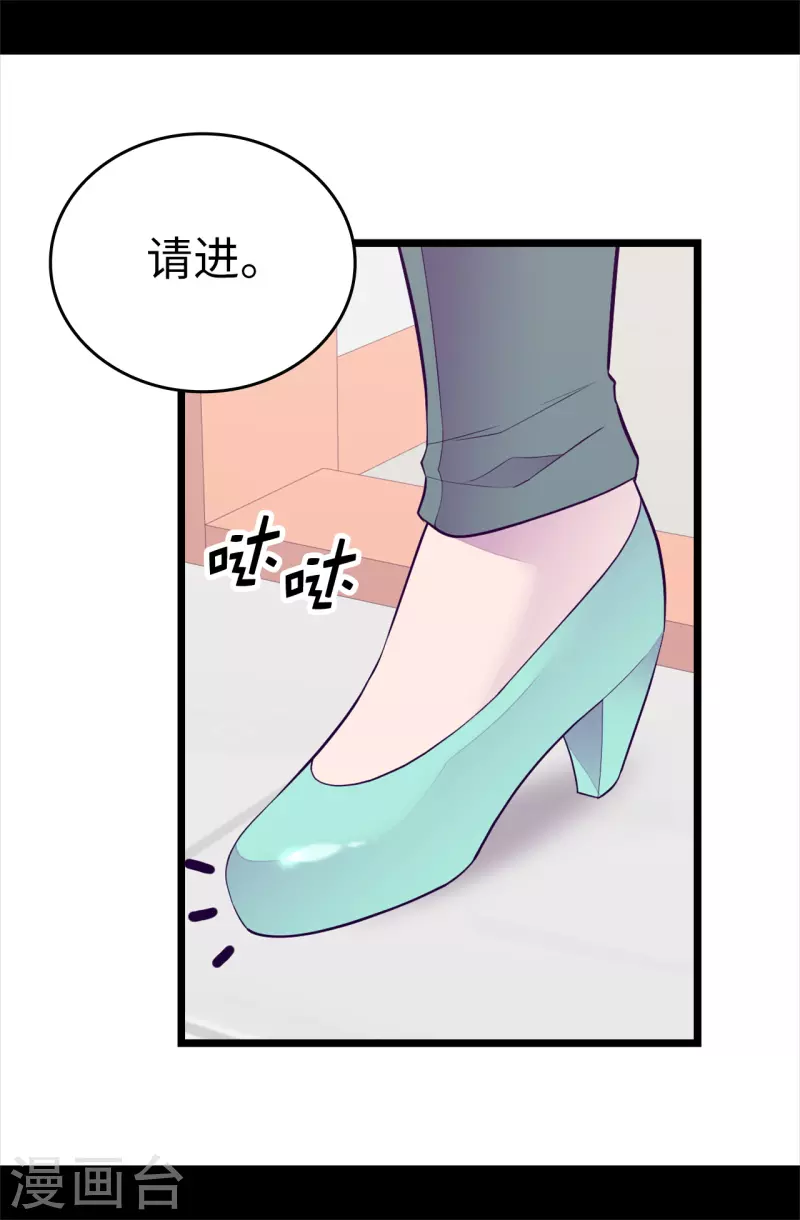 据说我是王的女儿198漫画,第601话 全新的校园生活5图