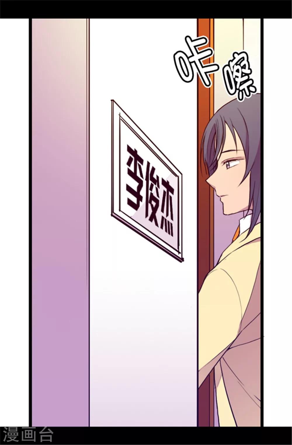 据说我是王的女儿大结局是什么漫画,第47话 不喜欢被调侃3图