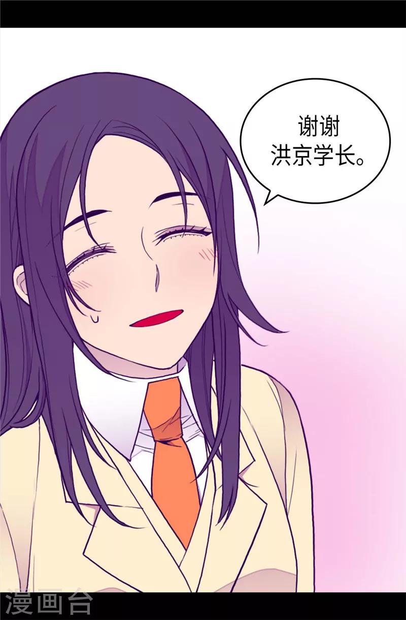 据说我是王的女儿漫画519漫画,第342话 魔像金字塔4图