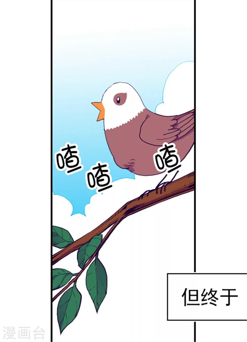据说我是王的女儿?小说漫画,第100话 责任4图