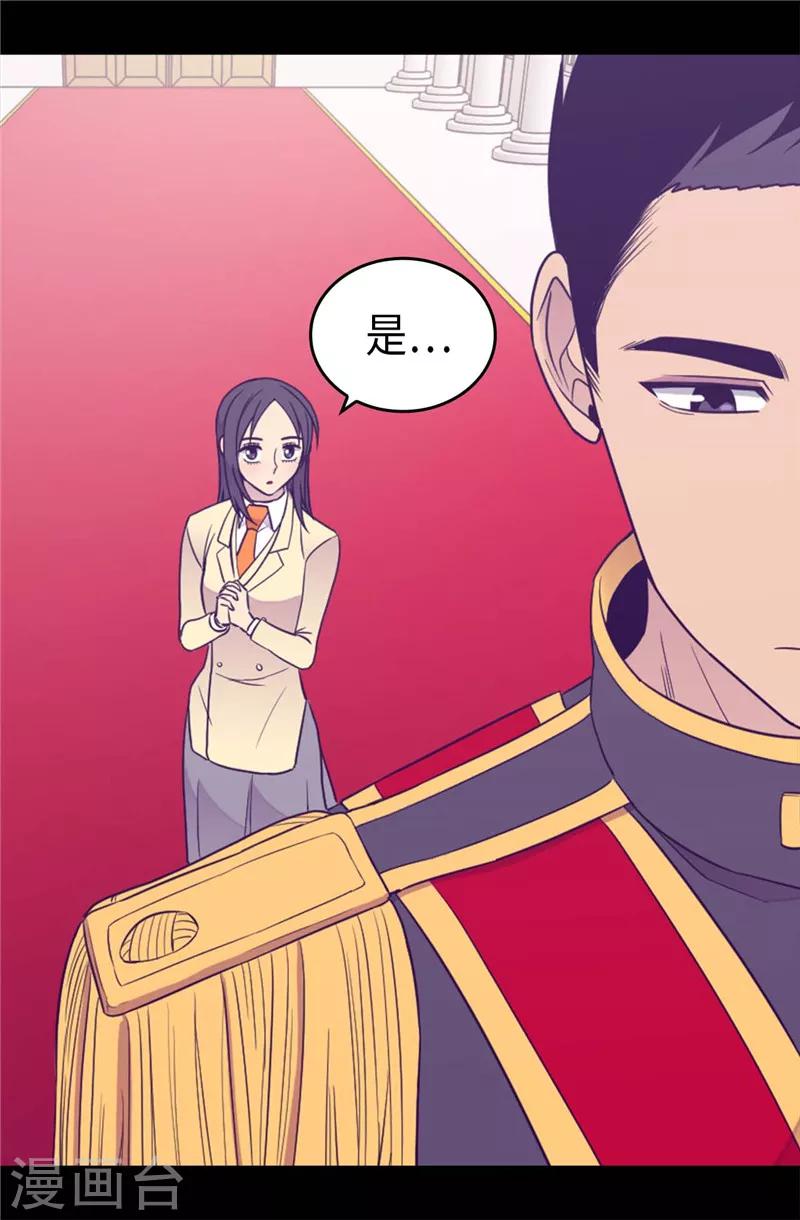据说我是王的女儿大结局是什么漫画,第385话 我回家了…2图
