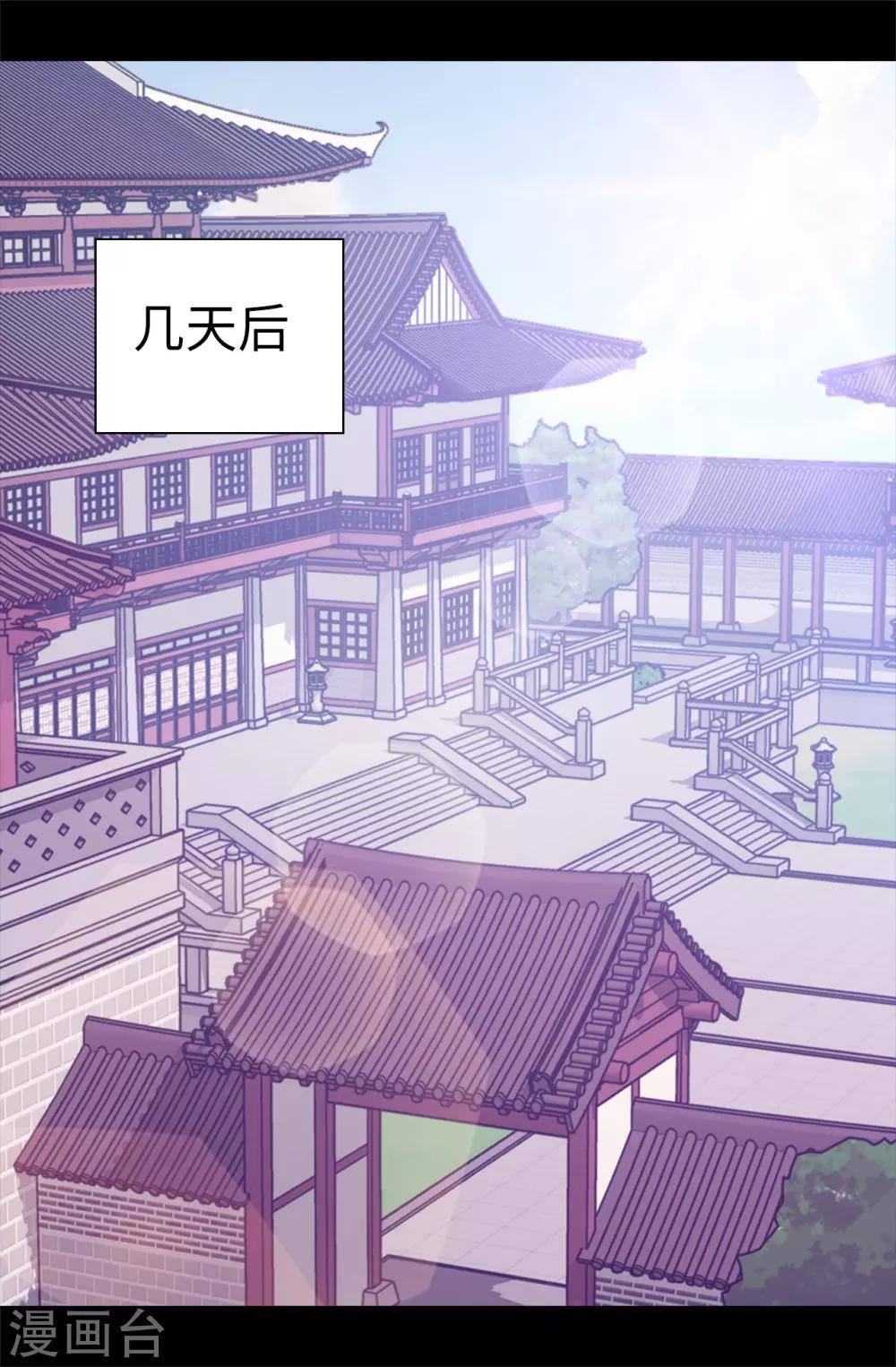 据说我是王的女儿大结局是什么漫画,第544话 开始试验2图