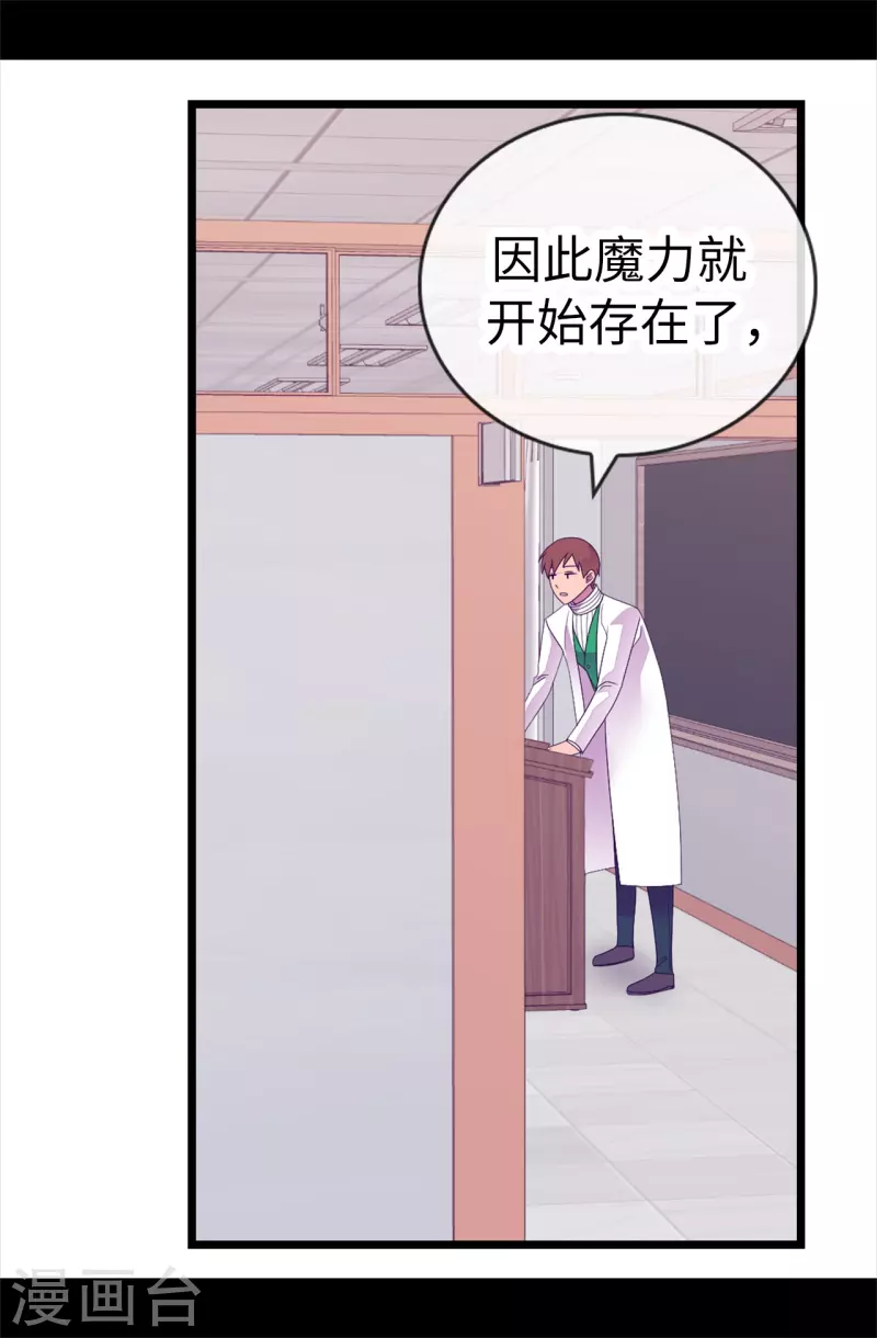 据说我是王的女儿大结局是什么漫画,第612话 成为圣女的原因3图