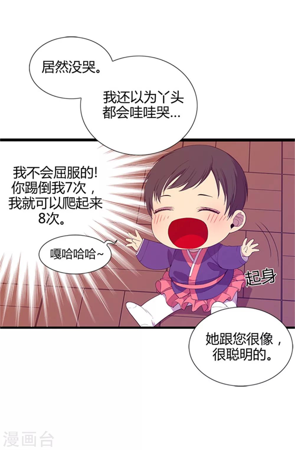 据说我是王的女儿198漫画,第9话 初长成4图