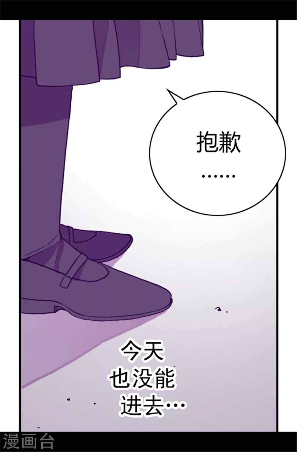 据说我是王的女儿剧透漫画,第68话 第九公主江西雅4图