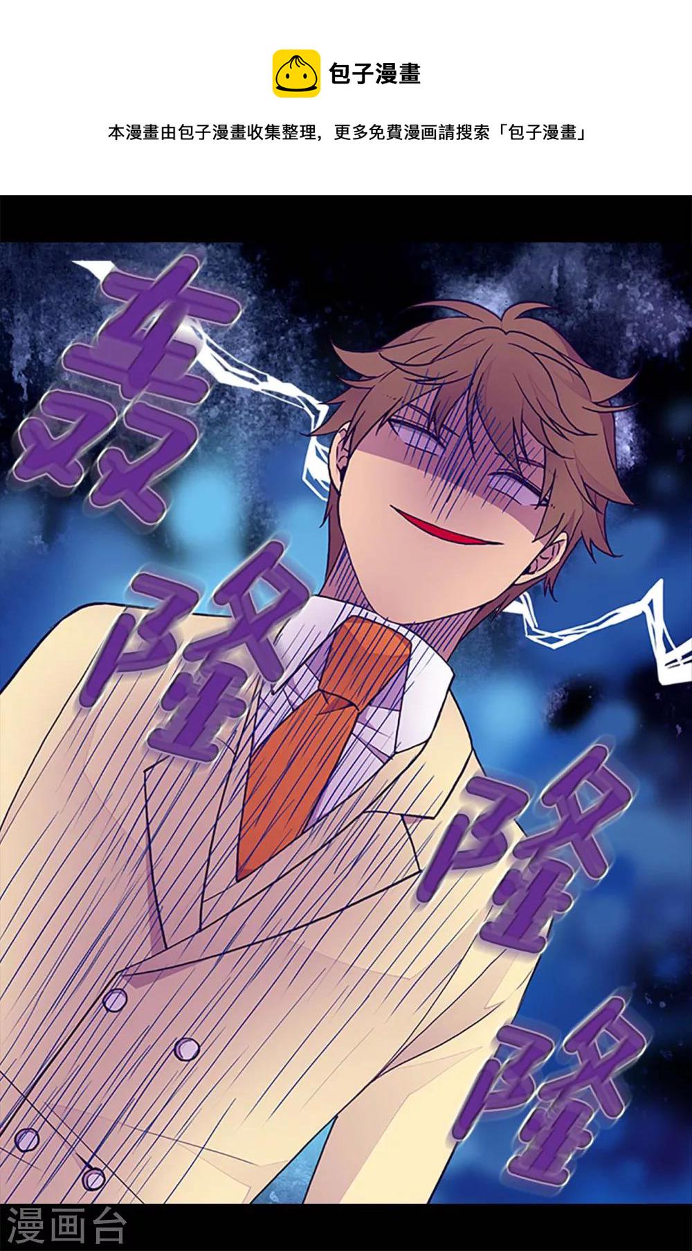 据说我是王的女儿大结局是什么漫画,第184话 生命倒计时3图
