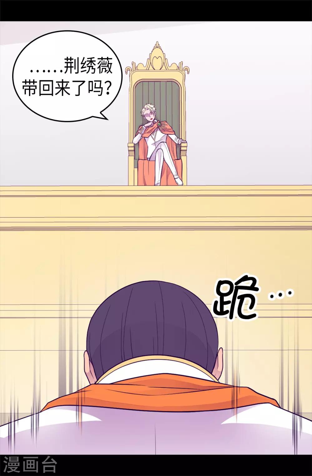 据说我是王的女儿大结局是什么漫画,第460话 我比谁都爱！5图