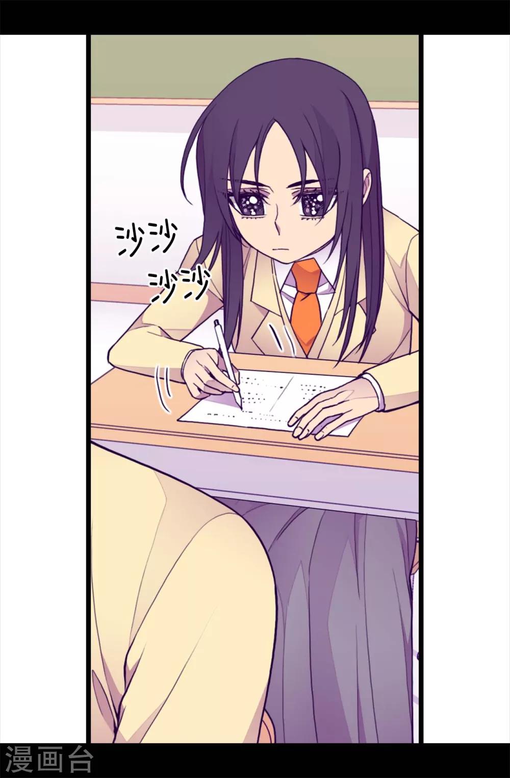 据说我是王的女儿大结局是什么漫画,第209话 考试也是需要演技的5图