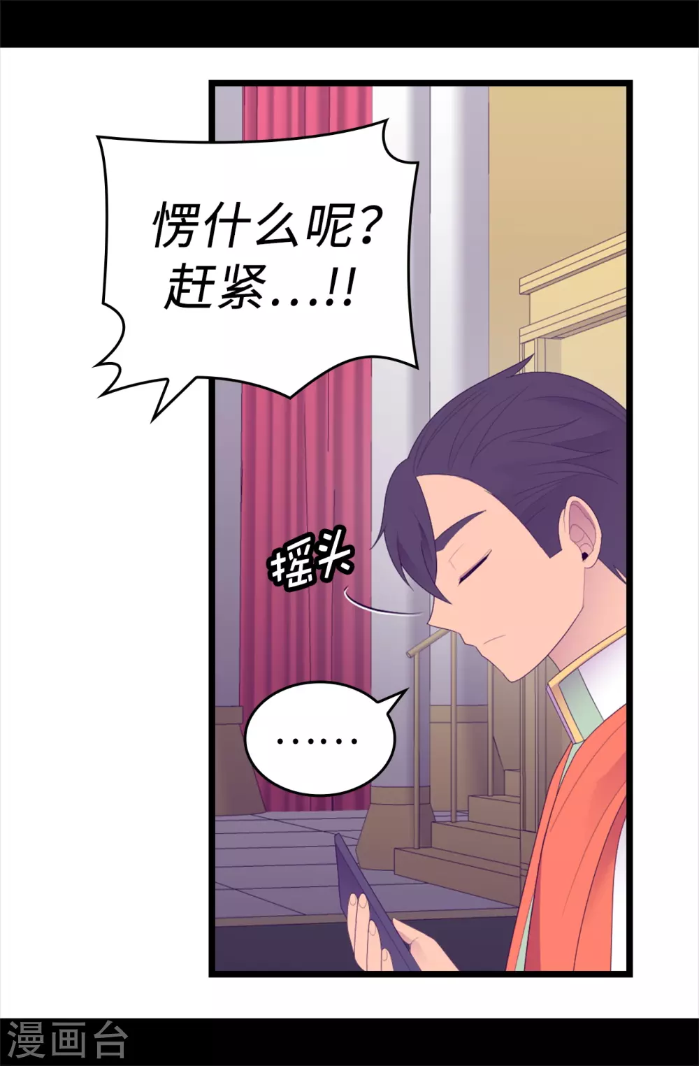 据说我是王的女儿剧透漫画,第595话 接受现实，认输吧4图