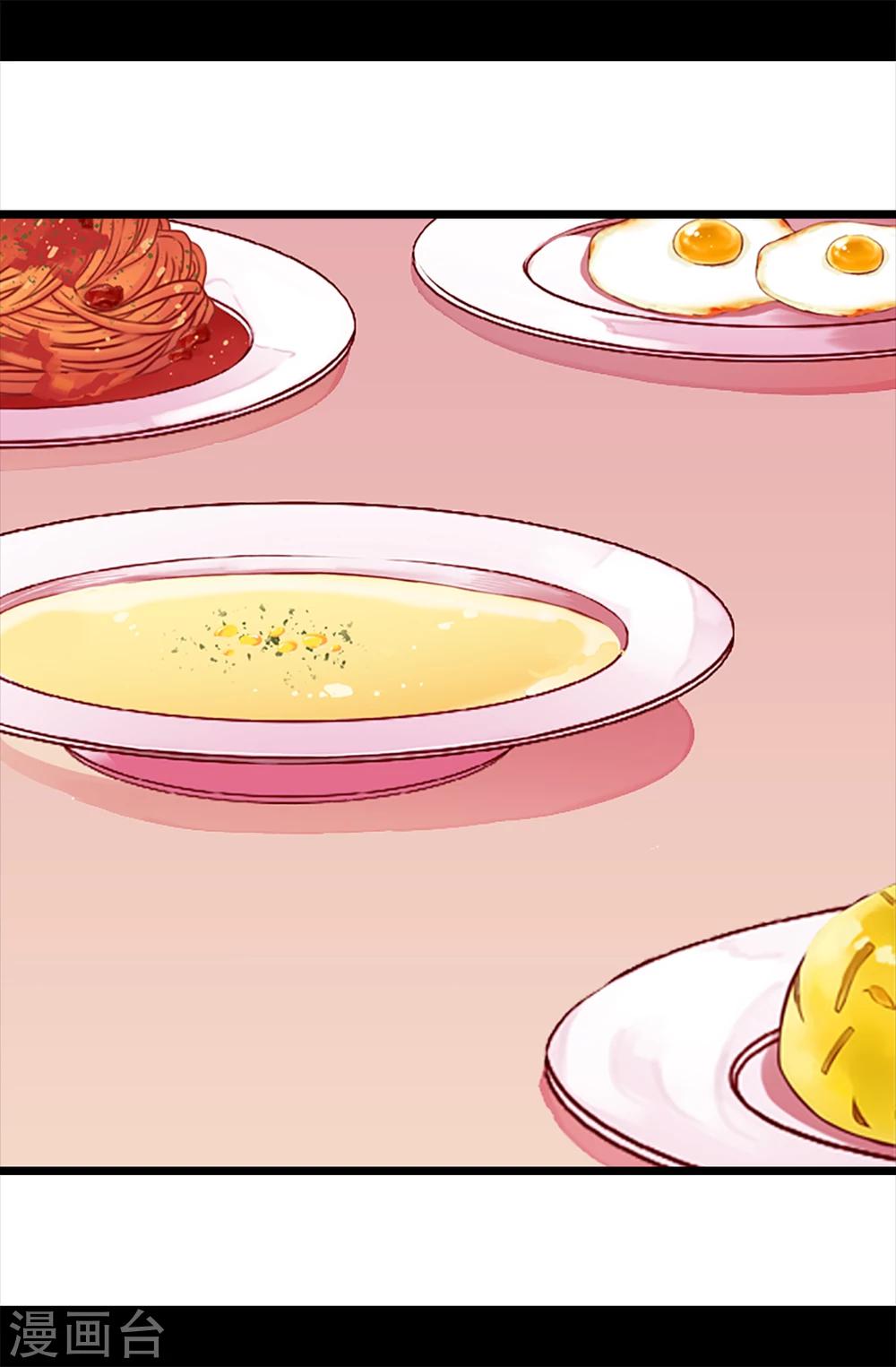 据说我是王的女儿大结局是什么漫画,第166话 过度的殷勤4图