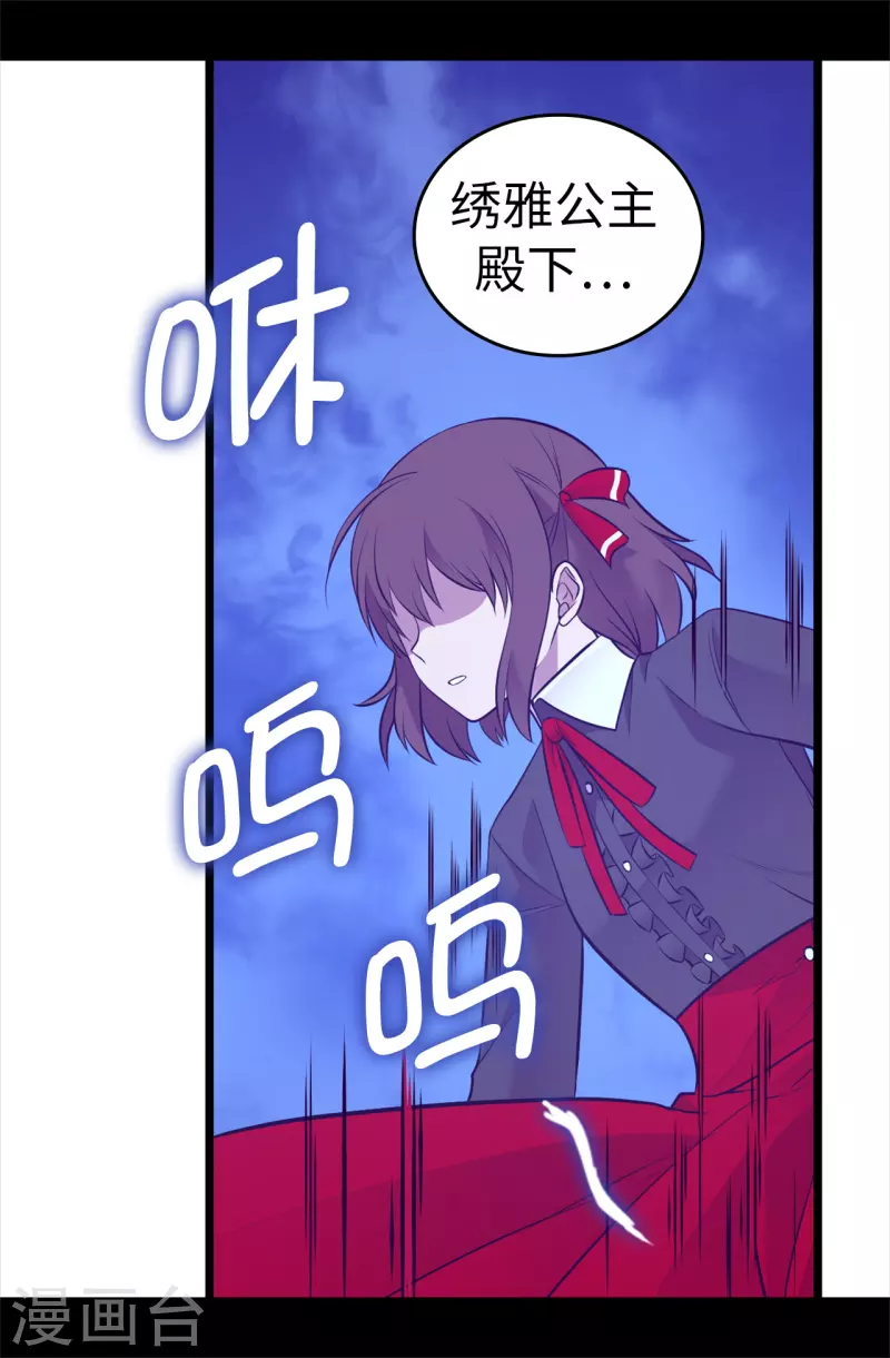 据说我是王的女儿大结局是什么漫画,第605话 关在监狱的皇帝3图