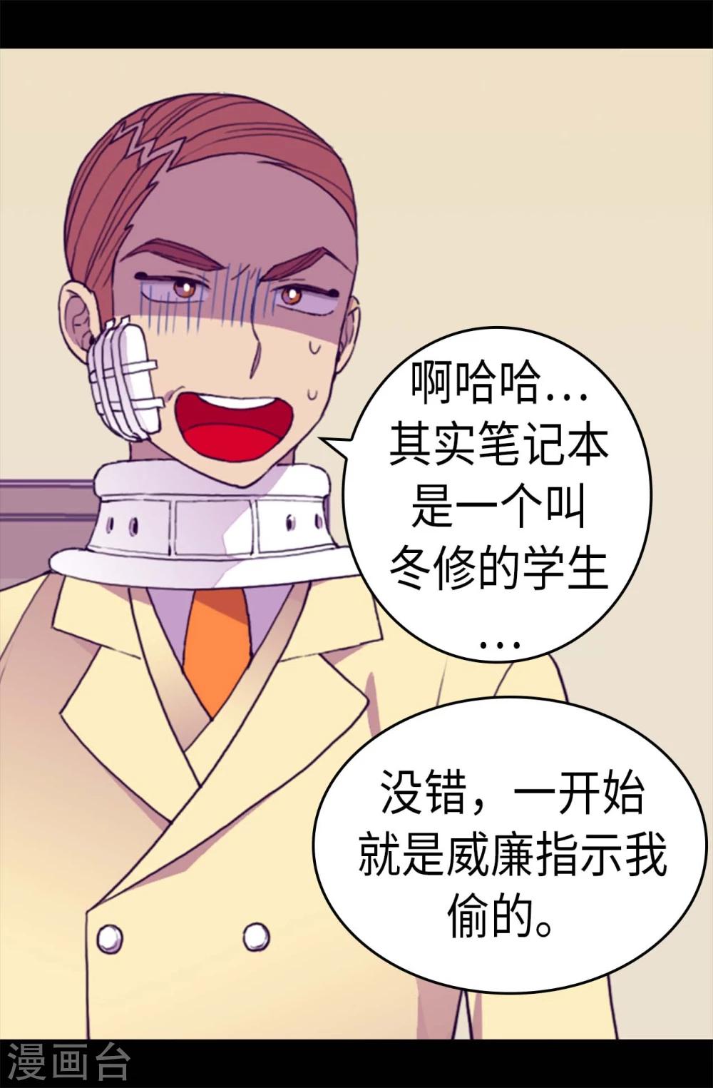 据说我是王的女儿大结局是什么漫画,第268话 自掘坟墓4图