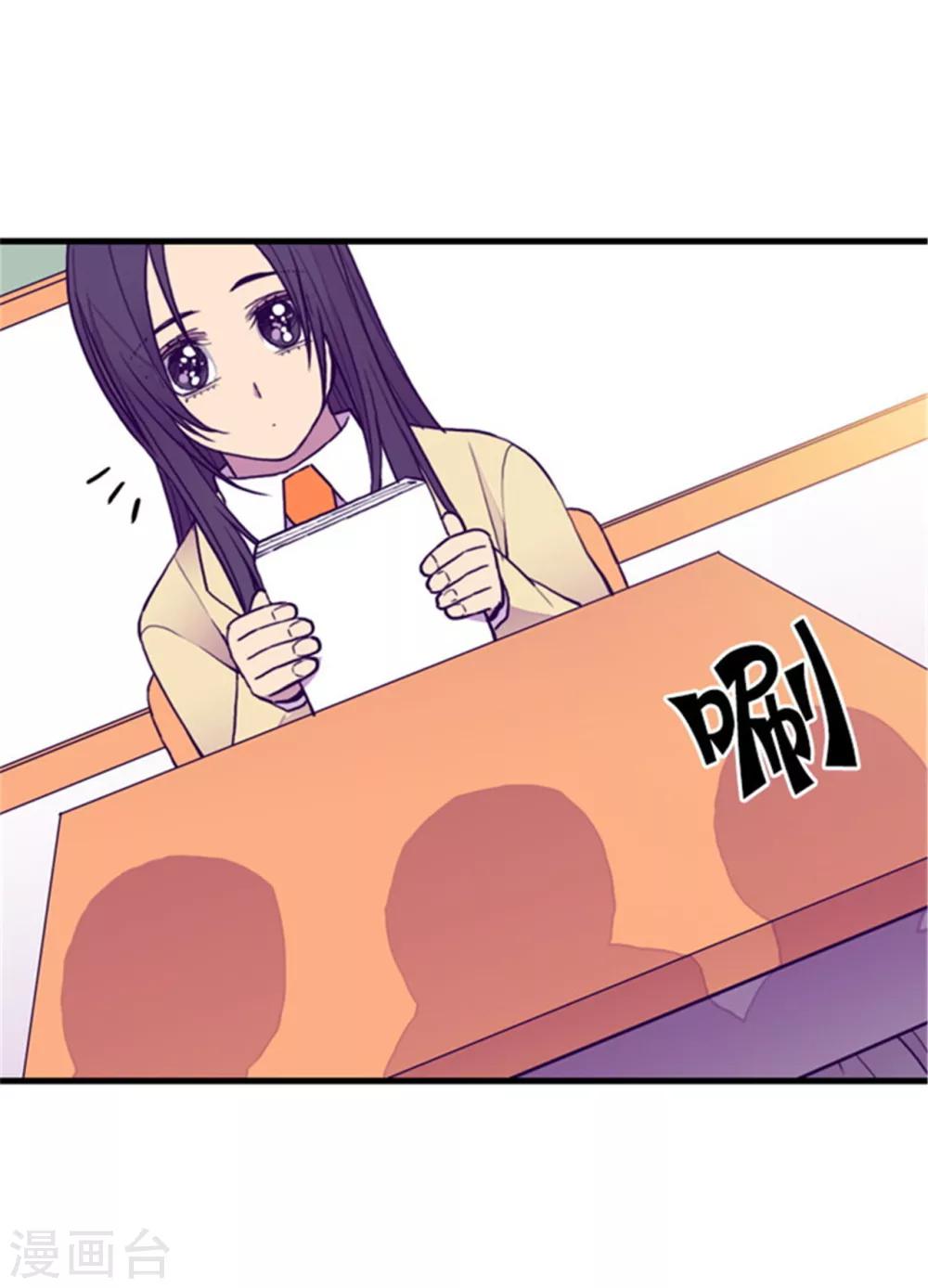 据说我是王的女儿?小说漫画,第135话 不出所料的艰辛旅程3图