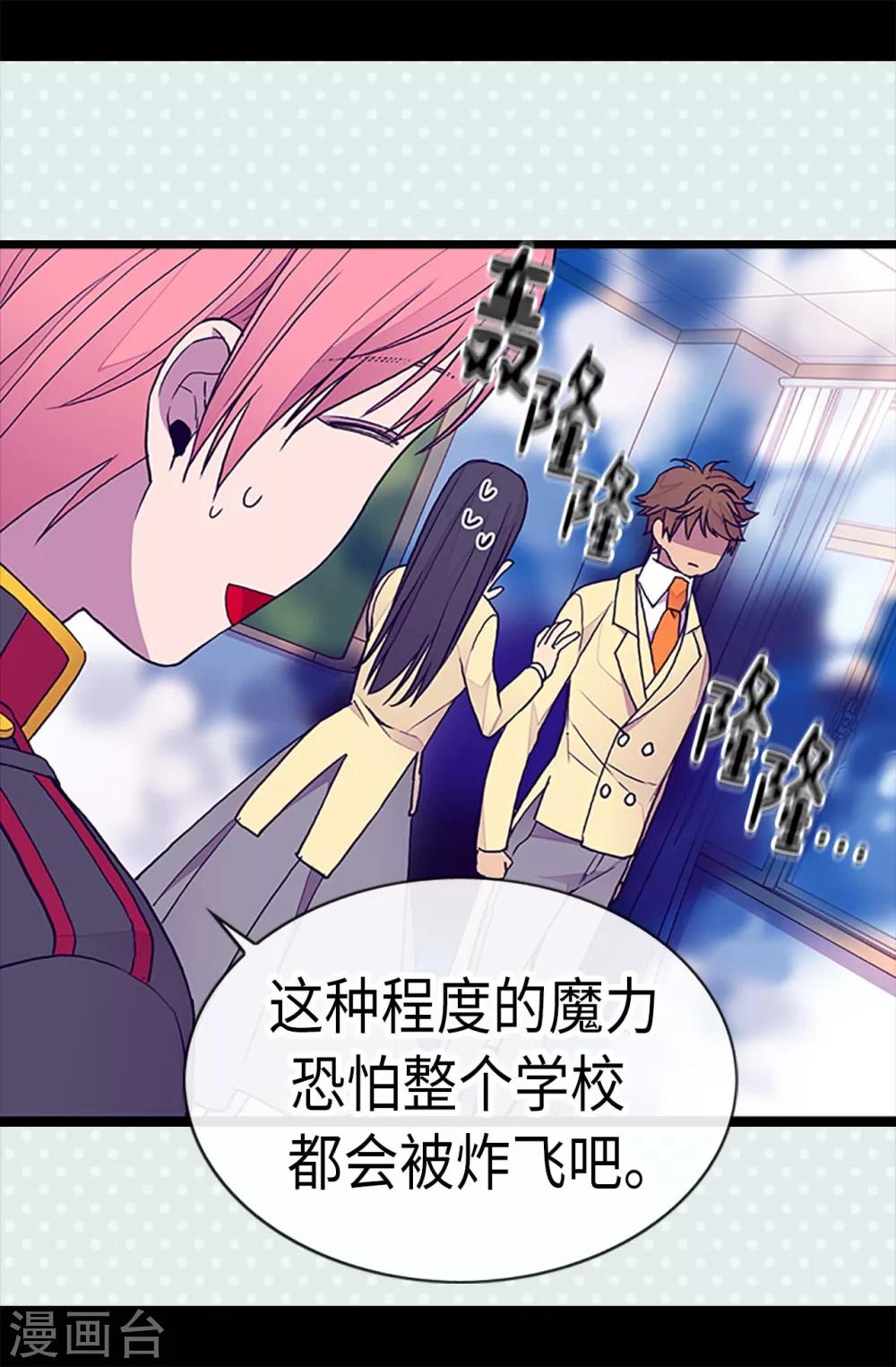 据说我是王的女儿大结局是什么漫画,第184话 生命倒计时5图