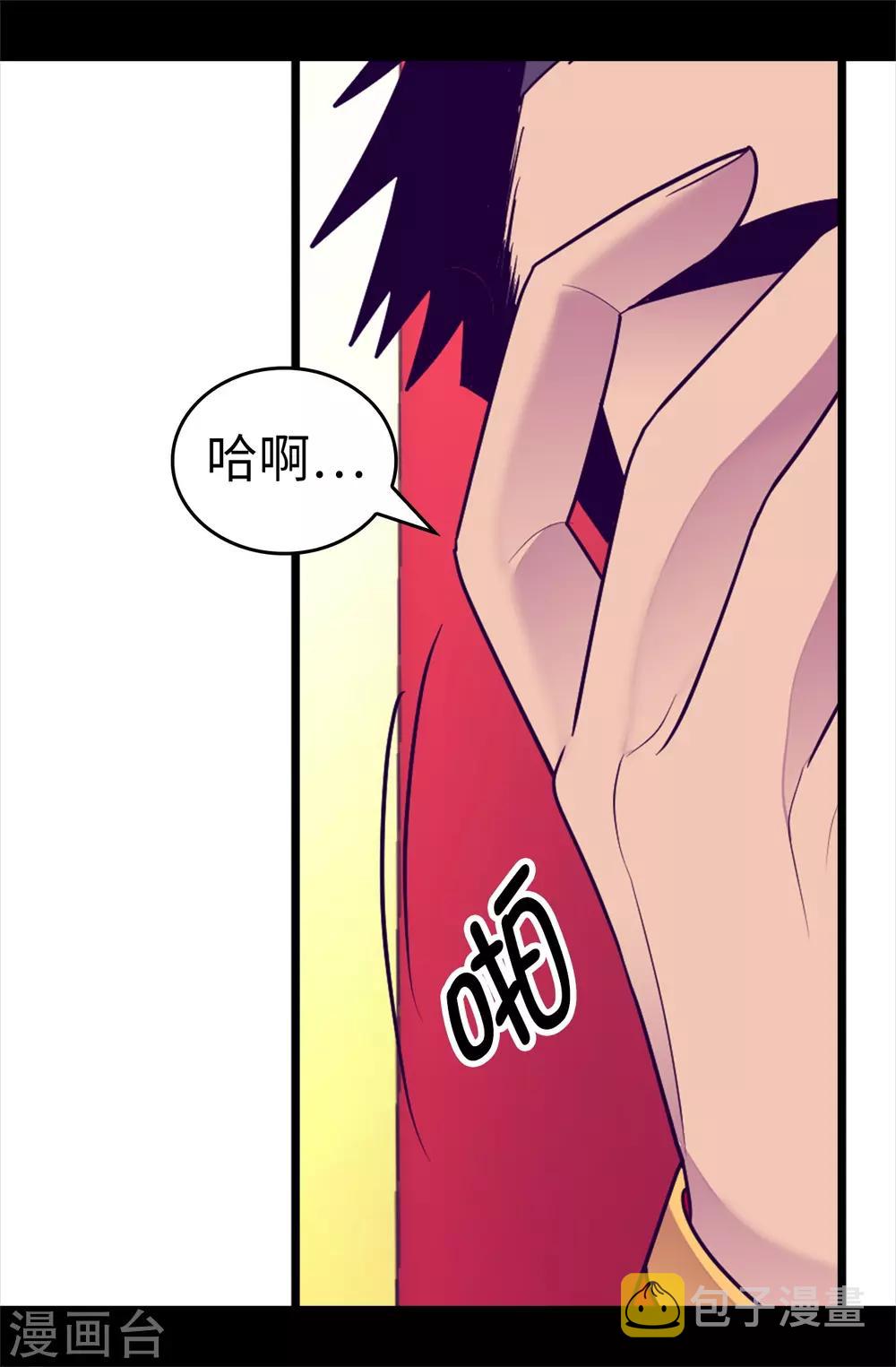 据说我是王的女儿漫画,第519话 谁都配不上我女儿2图