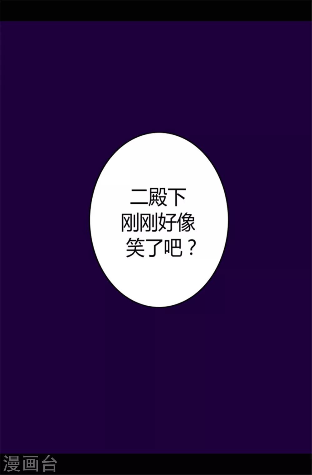 据说我是王的女儿大结局是什么漫画,第70话 想和她一样1图