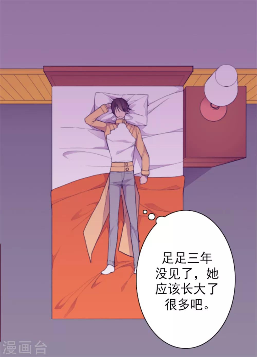 据说我是王的女儿?小说漫画,第129话 各自的未来3图