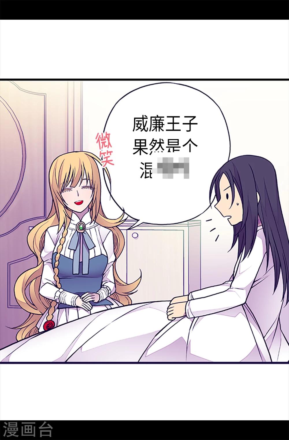 第163话 独自面对的窘境1