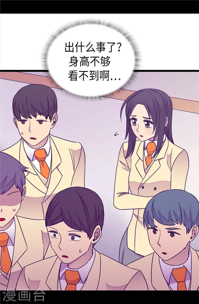 据说我是王的女儿大结局是什么漫画,第323话 帝国公敌3图