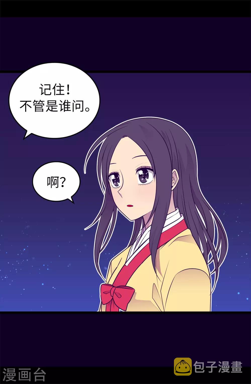 据说我是王的女儿大结局是什么漫画,第443话 不愧是女儿奴2图