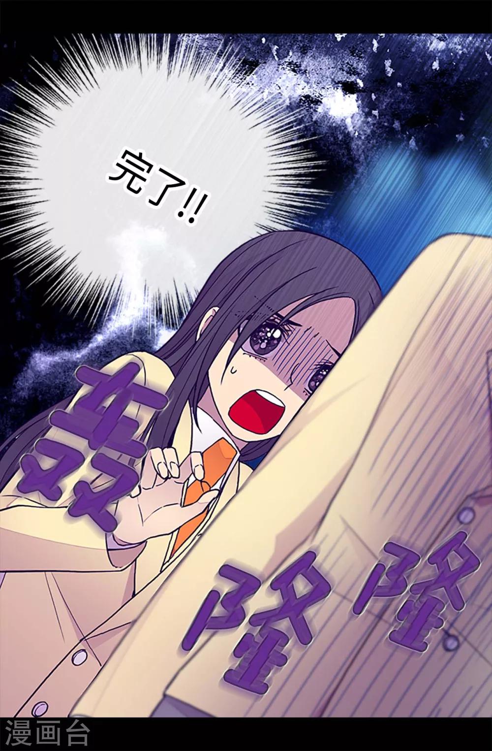 据说我是王的女儿大结局是什么漫画,第184话 生命倒计时4图