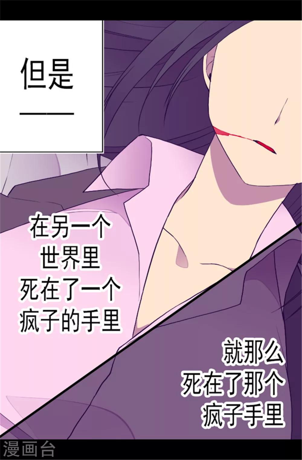 第81话 不忍心看你流泪1