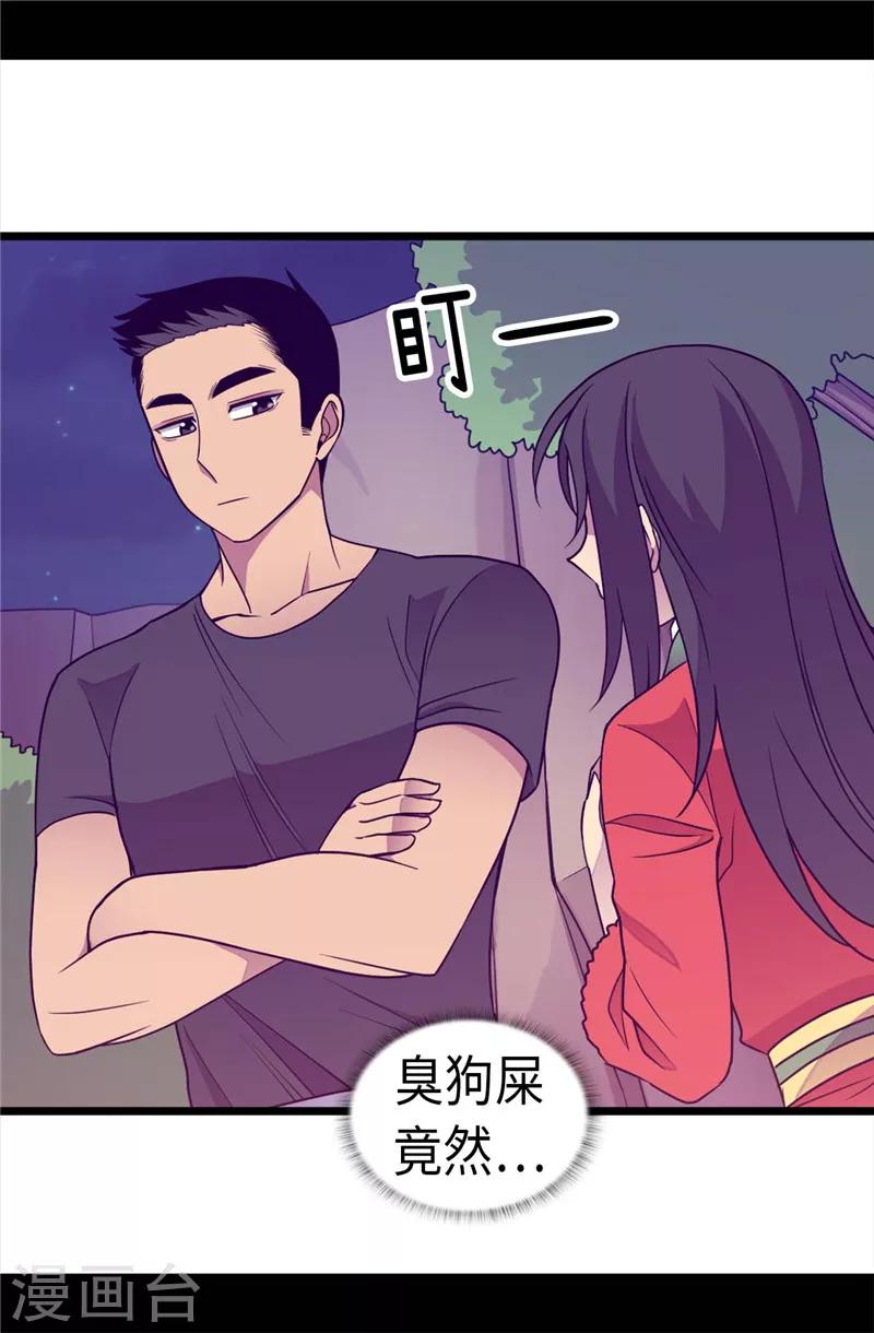 据说我是王的女儿大结局是什么漫画,第318话 只为“爸爸”二字5图