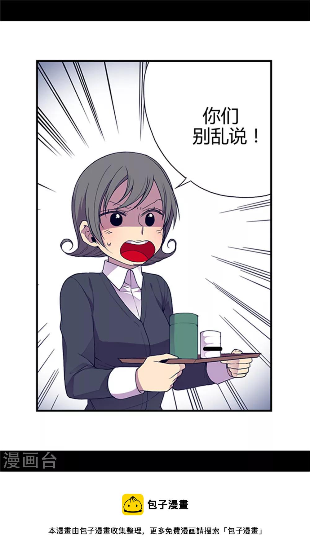 据说我是王的女儿大结局是什么漫画,第19话 深深母女情5图