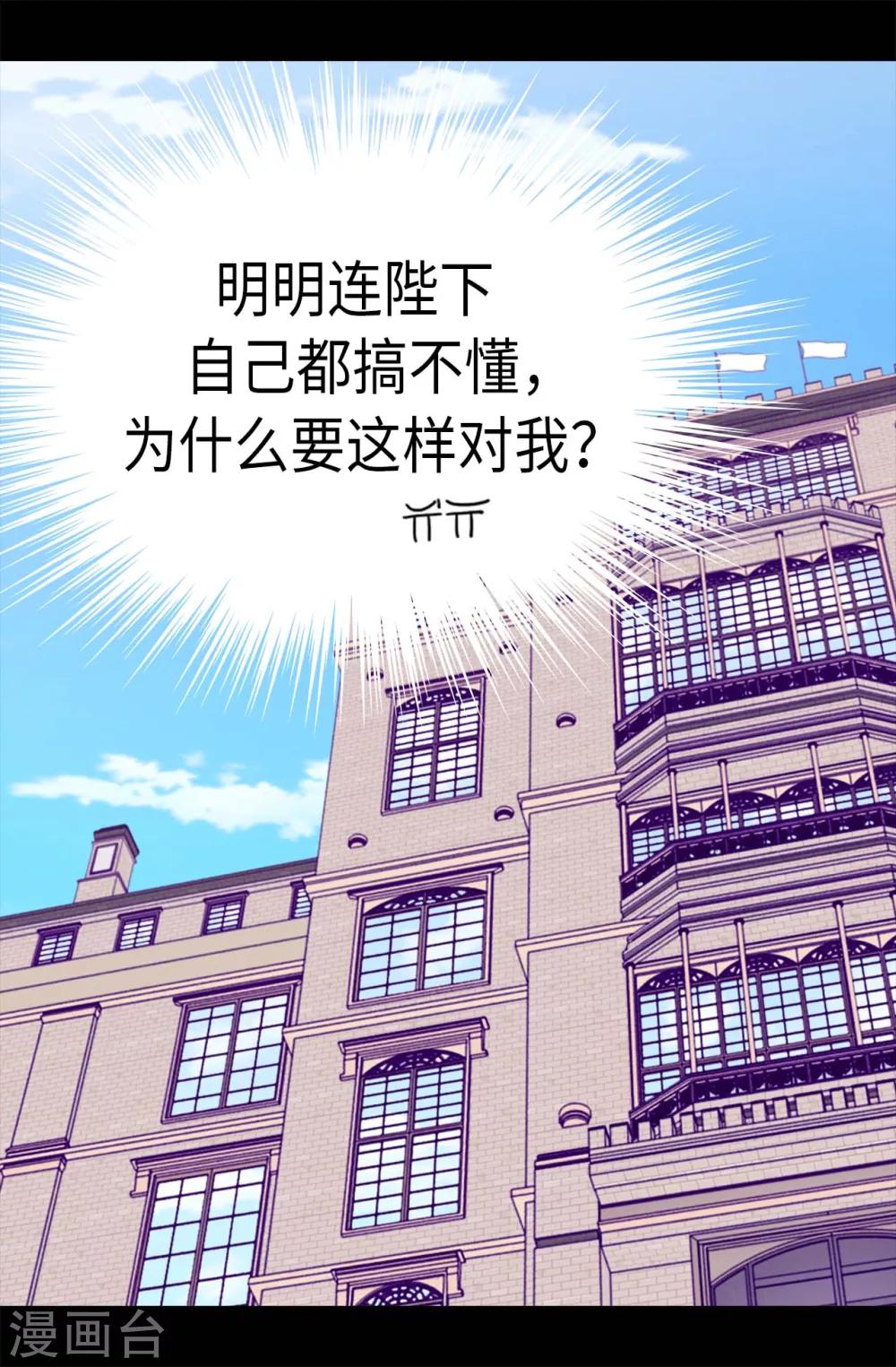据说我是王的女儿大结局是什么漫画,第258话 隐身的日常4图