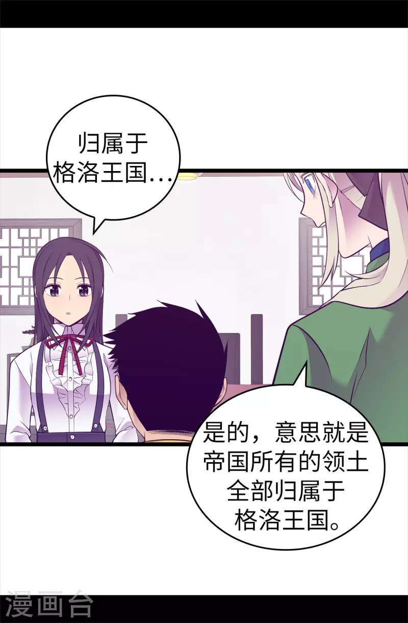 据说我是王的女儿?小说漫画,第598话 对战败国的处置4图