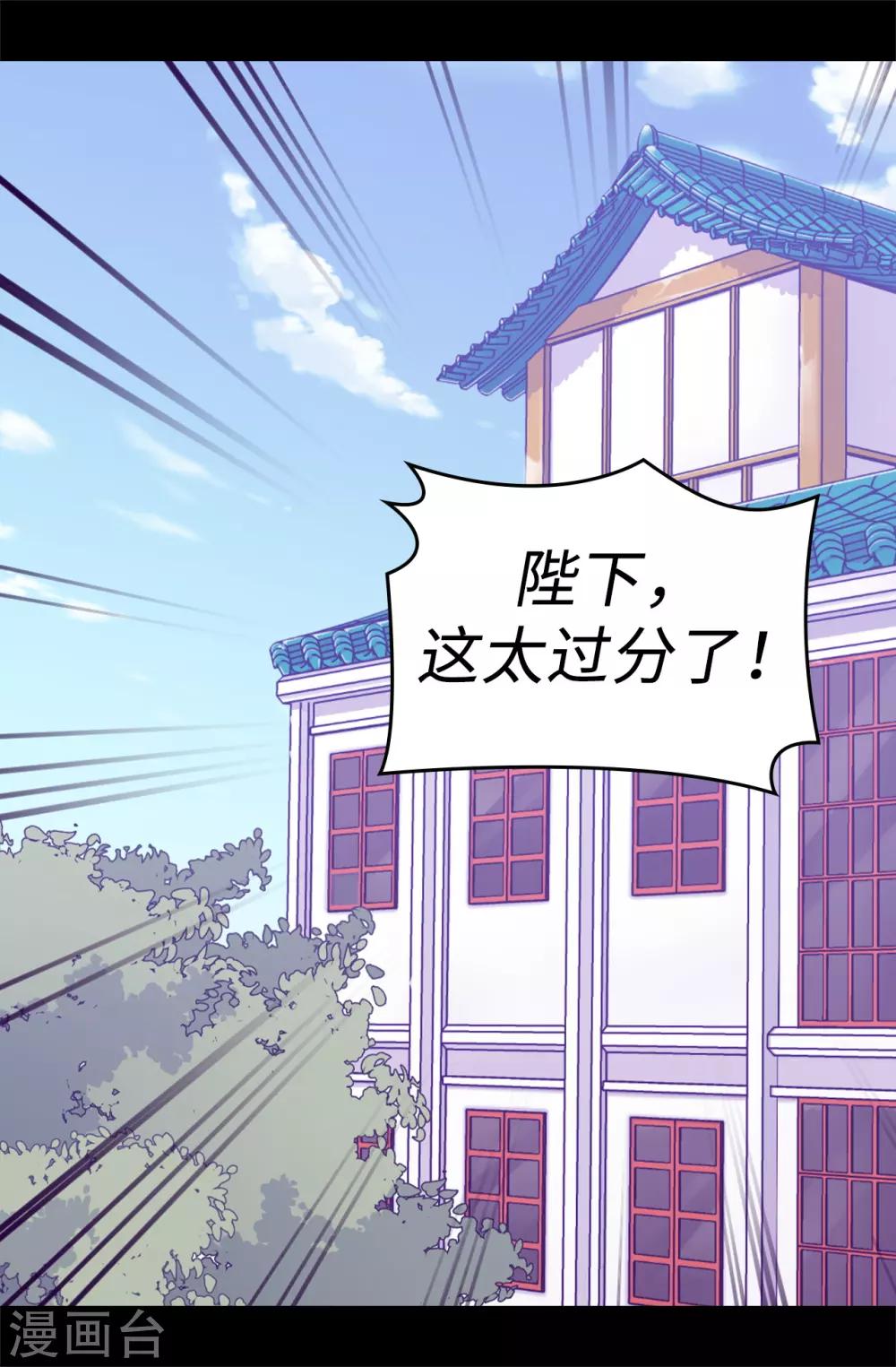 据说我是王的女儿大结局是什么漫画,第524话 请考虑一下女儿的心情2图