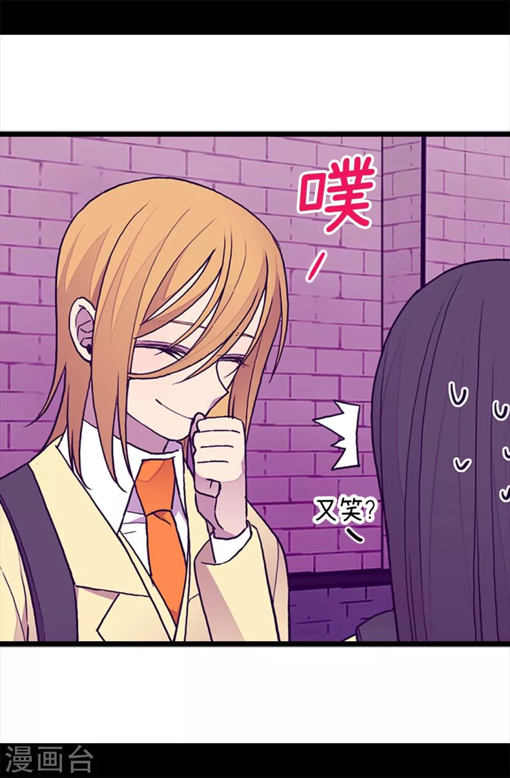 据说我是王的女儿漫画519漫画,第202话 打赌3图