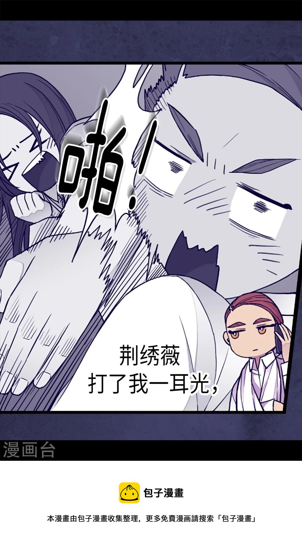 据说我是王的女儿大结局是什么漫画,第171话 为什么一直跟着我？3图