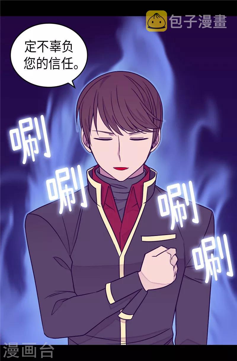 据说我是王的女儿?小说漫画,第357话 原来除了哥布林，还有他们3图