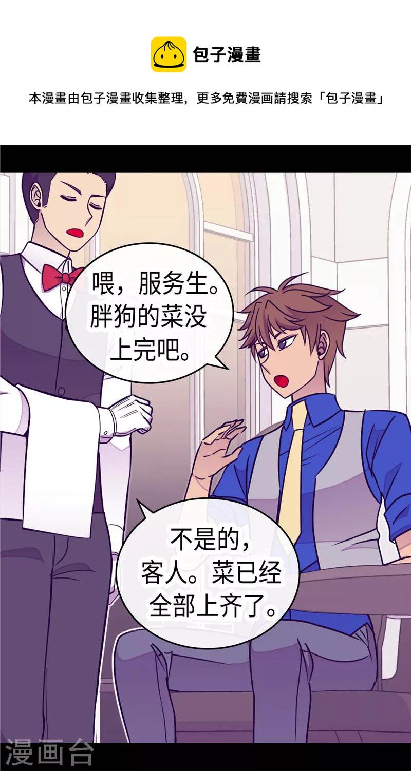 第295话 暗影神脚2