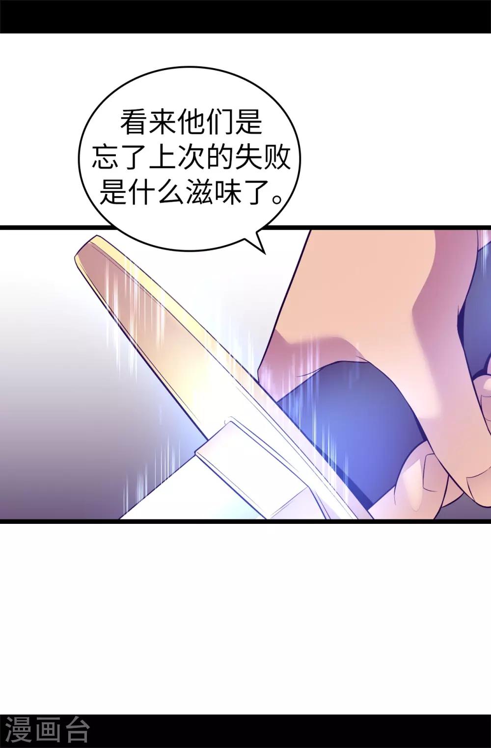 据说我是王的女儿?小说漫画,第557话 他是皇帝陛下的人？3图