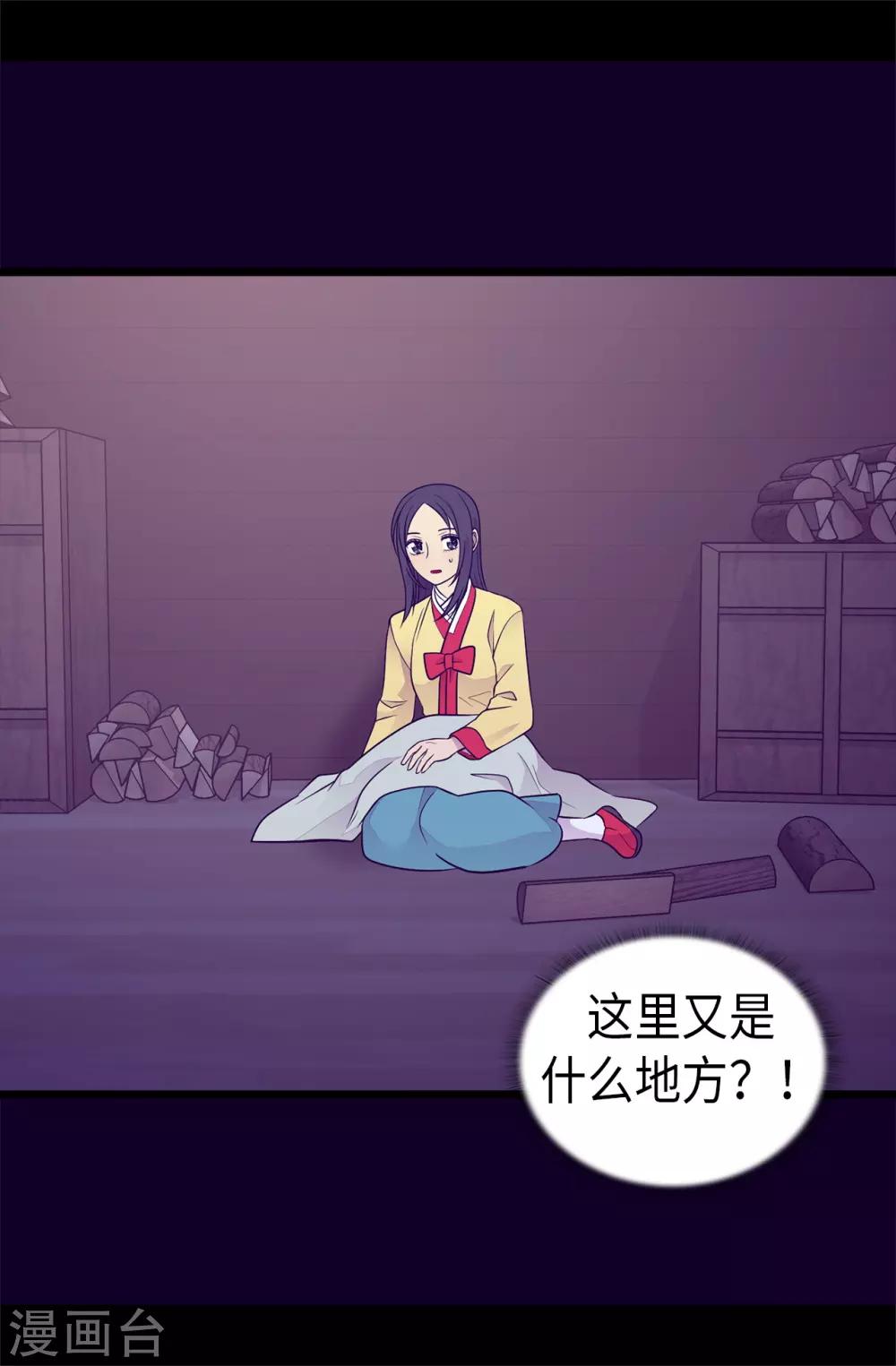 据说我是王的女儿大结局是什么漫画,第458话 大混球变了好多啊！3图