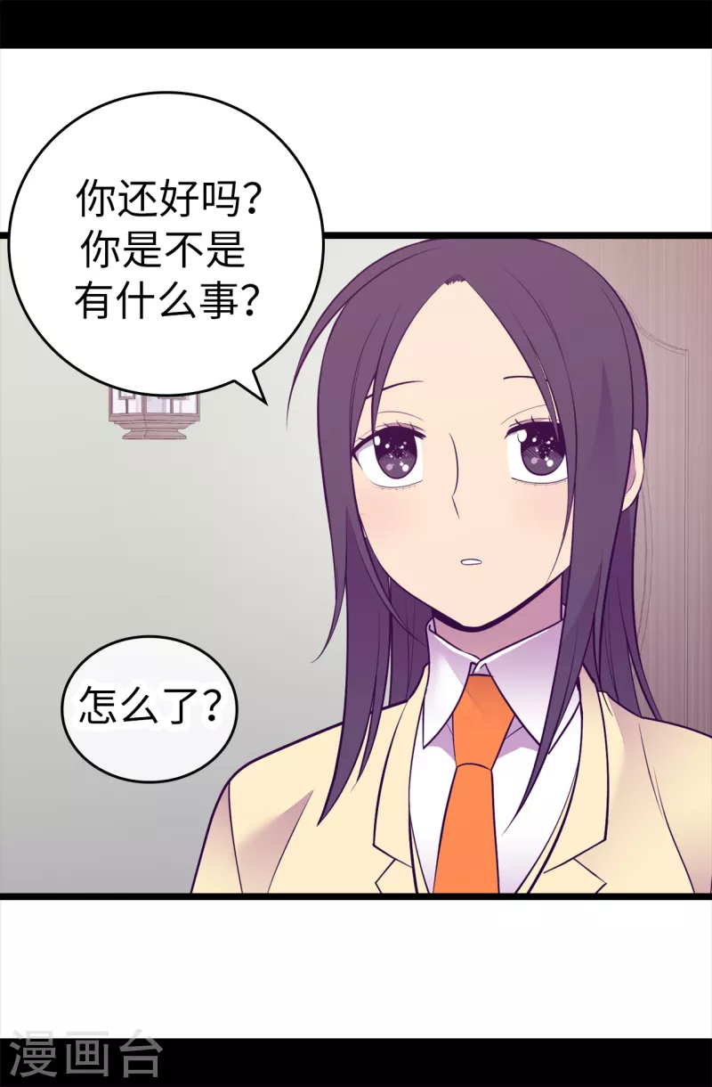 据说我是王的女儿大结局是什么漫画,第611话 我到底该羡慕还是嫉妒 ？2图