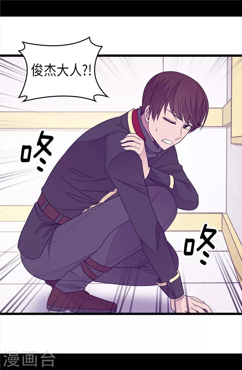 据说我是王的女儿漫画519漫画,第345话 铤而走险2图