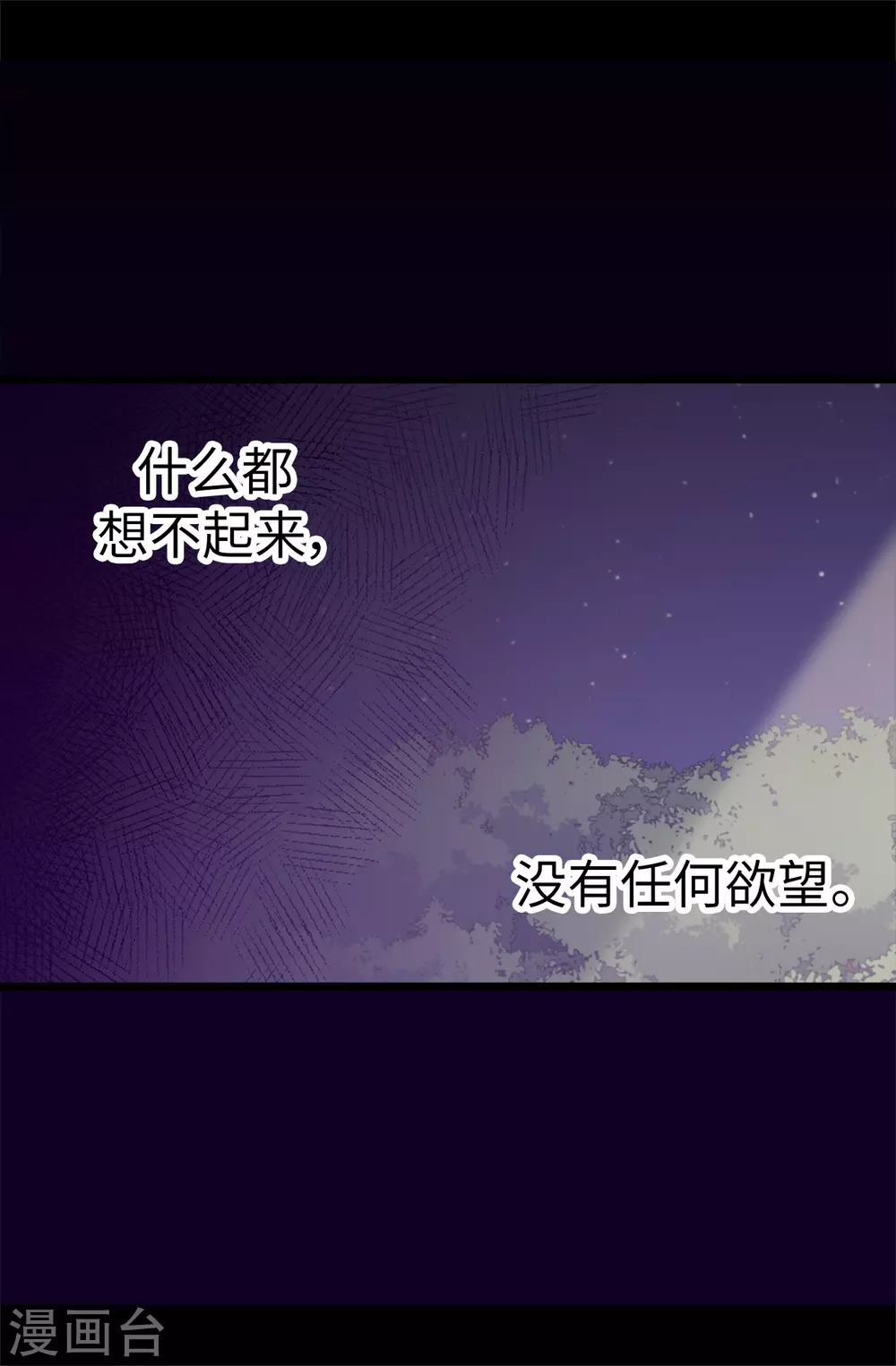 据说我是王的女儿大结局是什么漫画,第574话 看来你有话要说3图
