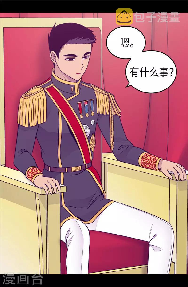 据说我是王的女儿漫画下拉式漫画,第410话 哥哥最棒啦4图