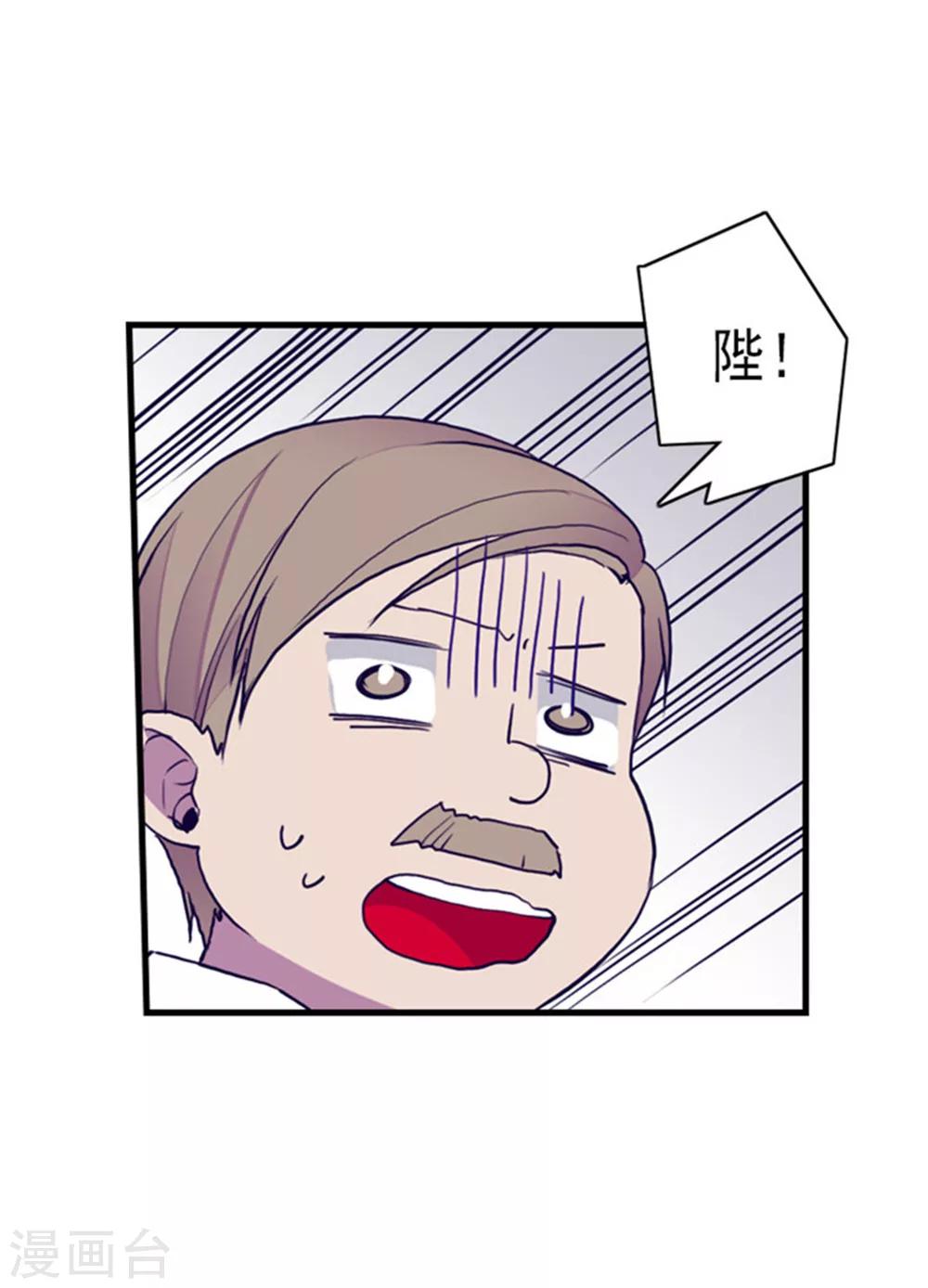 据说我是王的女儿大结局是什么漫画,第123话 不睡觉就判死刑3图