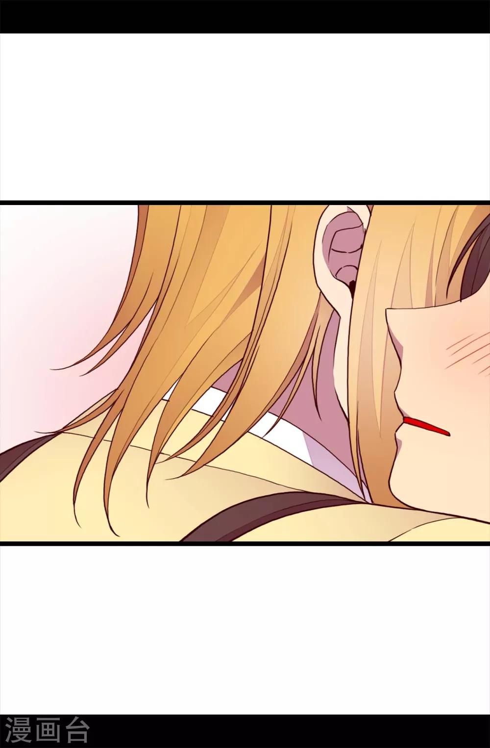 据说我是王的女儿漫画519漫画,第214话 走廊相遇2图