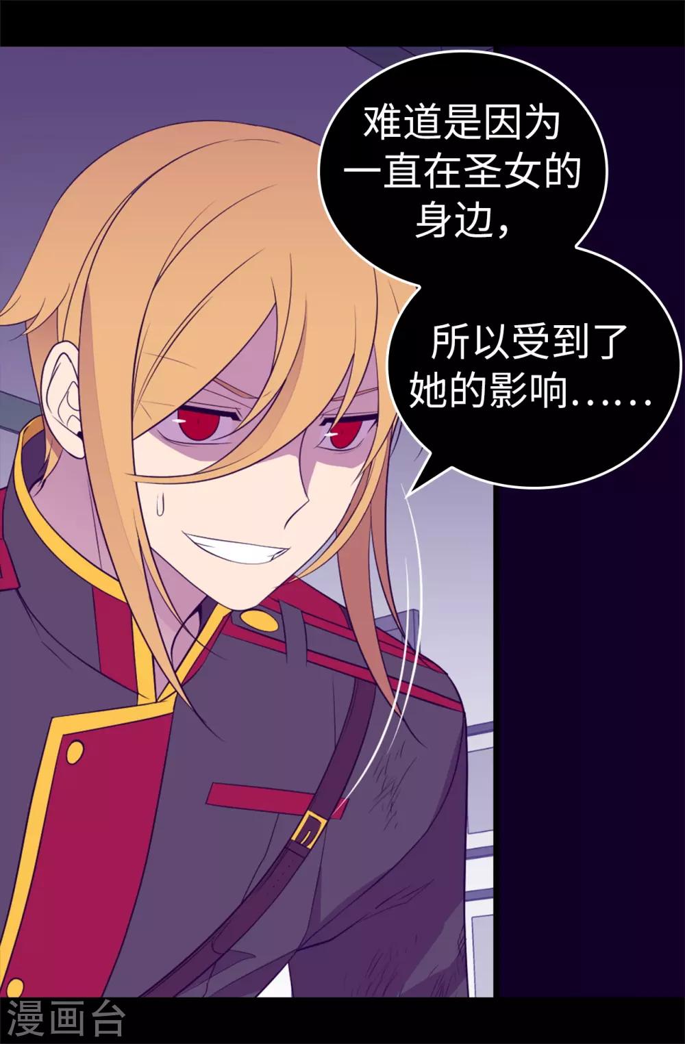 第537话 绝不能这样放过他4