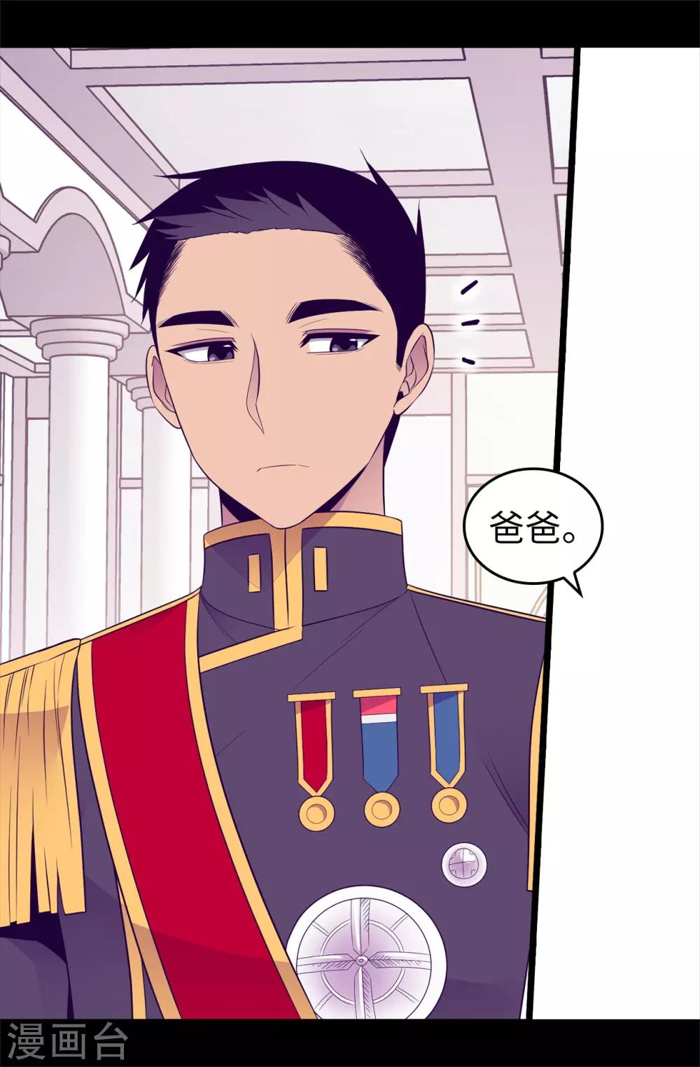 据说我是王的女儿大结局是什么漫画,第443话 不愧是女儿奴5图