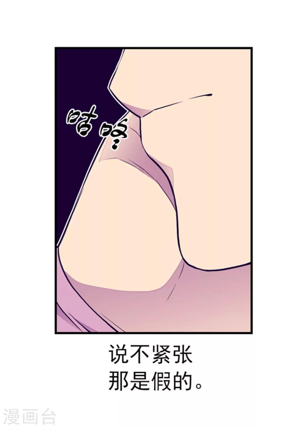 据说我是王的女儿大结局是什么漫画,第133话 入学5图