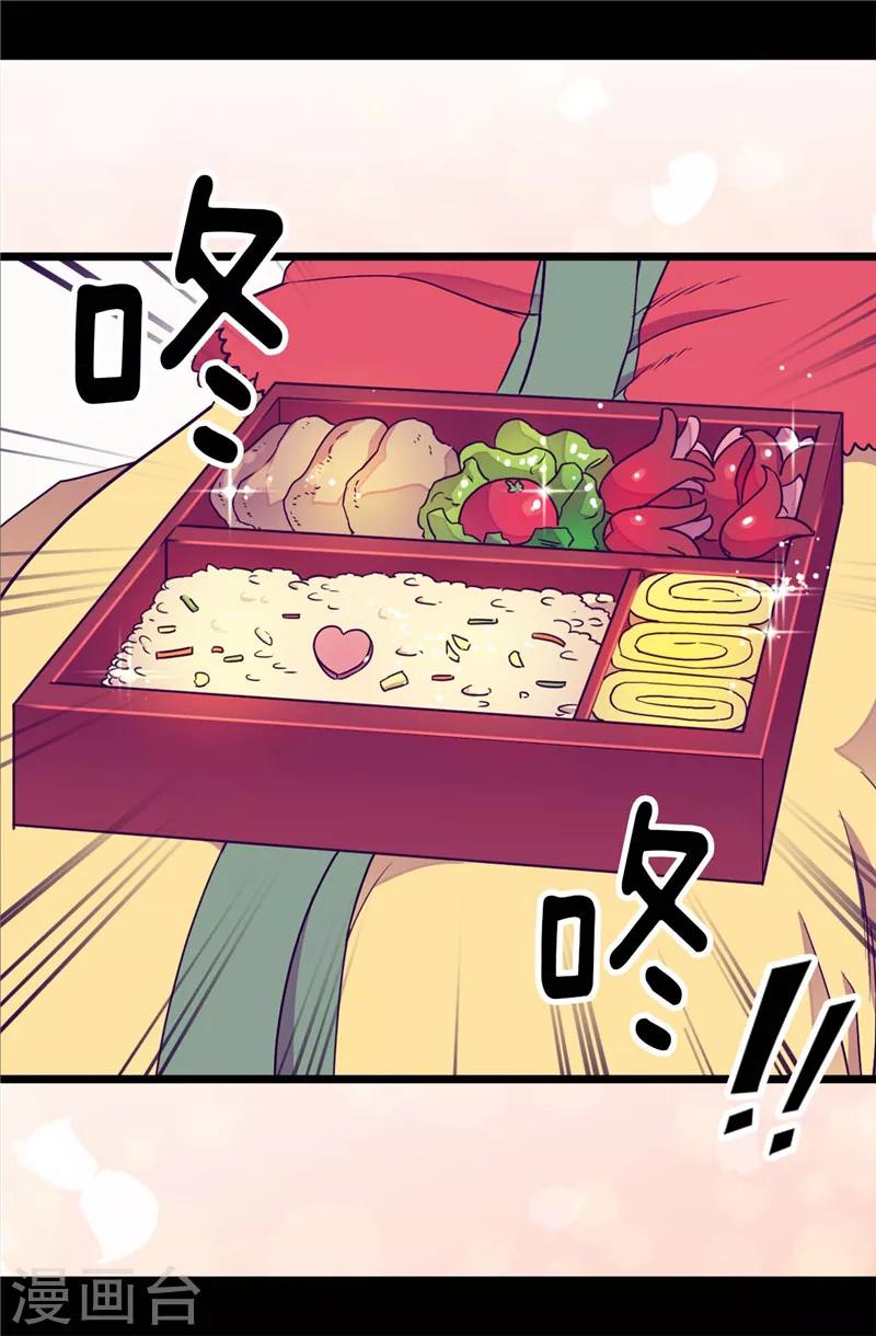 据说我是王的女儿漫画519漫画,第316话 “那个”登场5图