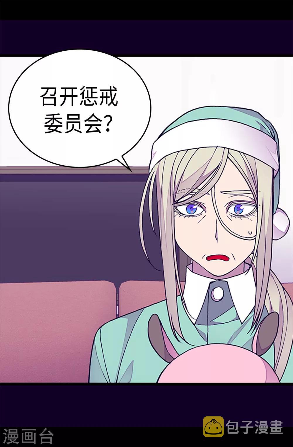 据说我是王的女儿大结局是什么漫画,第245话 极力解救3图