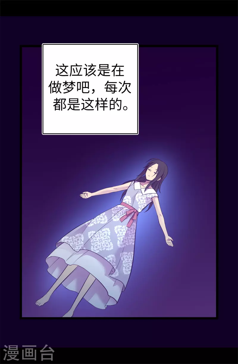 第602话 圣女大人的提醒2