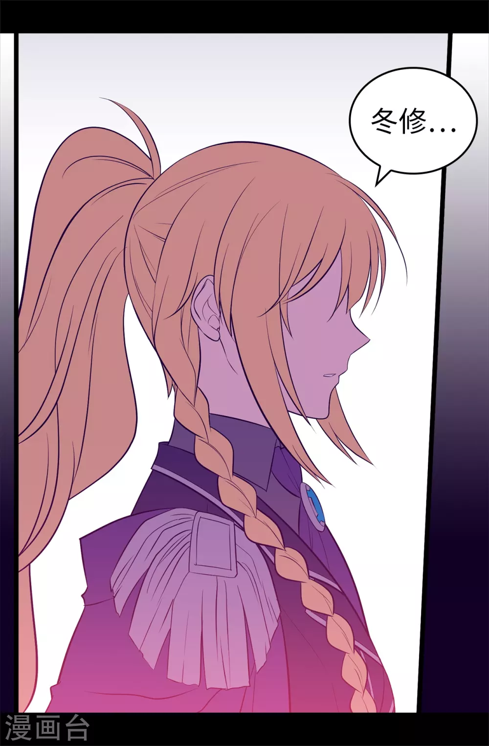 据说我是王的女儿大结局是什么漫画,第591话 这不是你该插手的地方2图